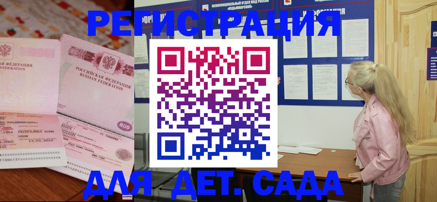 прописка законно в Липецкая области