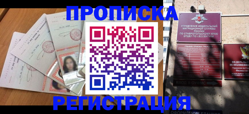 пропишу в квартире в Липецкая области