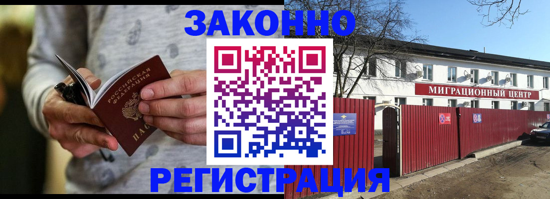 прописка для военкомата в Липецкая области